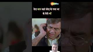 Ghunghru seth comedy bollywood funnynanapatekarcomedy pareshrawalcomedy viralvideoshortvideo [upl. by Rojas]