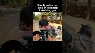 Scooty police par 88 lakh ka leptop leke bhag gya shorts youtubeshorts [upl. by Tina]