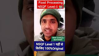 NSQF Level 1 Certificate यहीं से बनवाइये Food Processing NSQF Certificate  BSF Tradesman NSQF 2024 [upl. by Casmey]