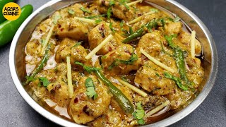 Balochi Chicken Karahi Recipe Restaurant Style by Aqsas Cuisine Chicken Karahi Recipe Karahi [upl. by Englebert]