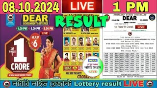 lottery live Nagaland result 1pm dear lottery live 08102024 Lottery sambad live [upl. by Anitsahs]