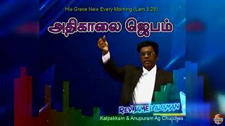 241024  THURSDAY  RevJames AlamanAlpha GraceKalpakkam AG Church [upl. by Ahsiaa]