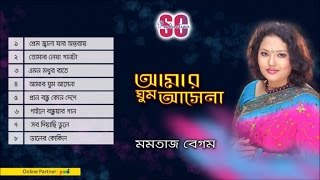 Momtaz  Amar Ghum Asena  আমার ঘুম আসেনা  মমতাজ  Bangla Audio Album  SCP [upl. by Williamson]