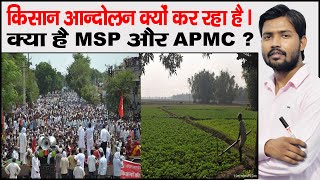 Agriculture Reform Bill 2020  MSP  APMC  Aadti  Kisan Andolan  One India One Agri Market [upl. by Hannibal]