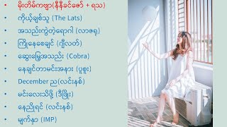 Myanmar Songs Collection [upl. by Notsirk]