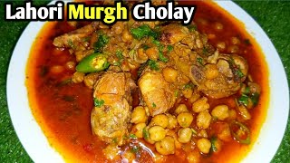 Authentic Lahori Murgh Cholay Recipe I لاہوری مرغ چھولے  Chicken White Chanay  Lahori murgh chana [upl. by Okin704]