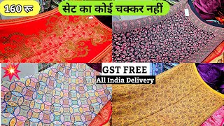 धमाल मचा दिया 💥 Retail stole shawl Market in Delhi Chandni chowk India [upl. by Nagah]