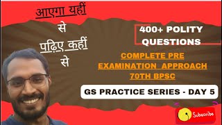 Complete GS practice 400 polity questions DAY 5 bpsc2024 70thbpsc upsc jpsc jssc upsc2025 [upl. by Bryner]