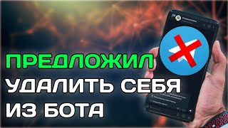 Как удалить пользователей из бота LEADTEX [upl. by Luciano]