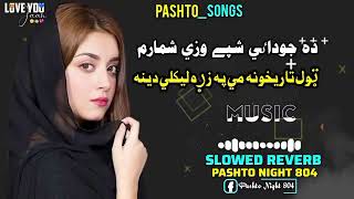 da judi shapy aw warzi shamram toli tarihun ma pa zari lakli da na song music pashtosong [upl. by Nicoli169]