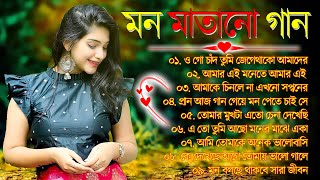 Bangla nonstop romantic song  Kumar Sanu  adhunik Bangla gaan  বাংলা গান  90s bengali song [upl. by Romito]