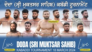 🔴Live Doda Sri Muktsar Sahib Kabaddi Tournament 18 Mar 2024 [upl. by Magree]