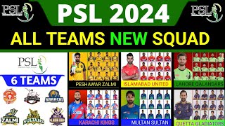 PSL 2024 All Teams Squad  All Teams Squad PSL 2024  PSL 9  Pakistan Super League 2024  psl draft [upl. by Arimaj]