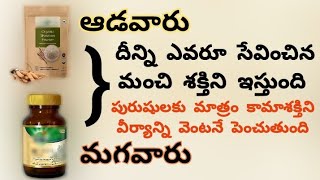 Shatavari Health Benefits For Men and Womens Health In Telugu  Health Tips  Thinking About Facts [upl. by Bohner]