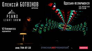 PlANO LIGHT SHOW Concert in Odesa 13 October 2019 [upl. by Immot]