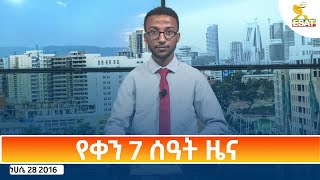 Ethiopia  Esat Amharic Day Time News 3 September 2024 [upl. by Imehon102]