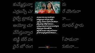 Chudandi Saaru Song Telugu Lyrics From Raghuvaran BTech Movie  Short Video [upl. by Jania]