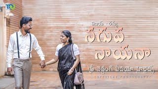 Retro Pre Wedding Video  Naguva Nayana  Vijay amp Ramya retro preweddings song cinematic [upl. by Nosretep]