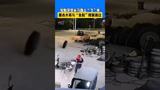 輪胎突然從馬路上“飛”來，黑衣大哥與“危險”擦肩而過！真實事件 奇聞趣事 新聞 shorts [upl. by Jaenicke312]