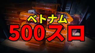 【投資1回24万円】ベトナム500円スロット [upl. by Strephonn]