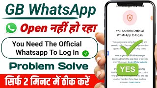 you need the official whatsapp to use this account  you need the official whatsapp kaise thik kare [upl. by Aissila]