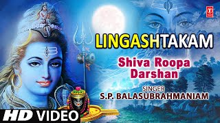 Lingashtakam By SP Balasubrahmaniam Full Song  Shiva Roopa Darshan [upl. by Gnel]