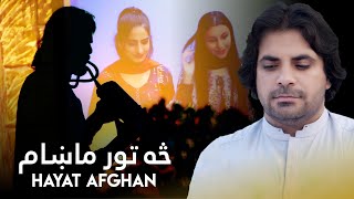 Pashto New Song 2023  Hayat Afghan Saa Toor Maham  څه تور ماښام [upl. by Sekoorb441]