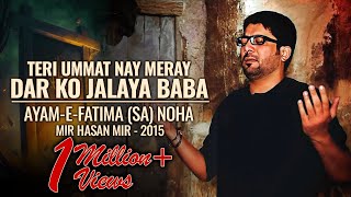 Teri Ummat Nay Meray Dar ko Jalaya Baba  Mir Hasan Mir  New Noha 201516 HD [upl. by Sky161]