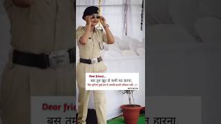 Up police 🚨  shorts motivation uppolice success trending shots upsc viralvideo status ips [upl. by Ial]