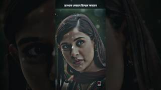 যারা সবুজ ভালো বাসে তাদের মন পাতার মতন নরম হয়। love natok shortreels foryou [upl. by Claresta]