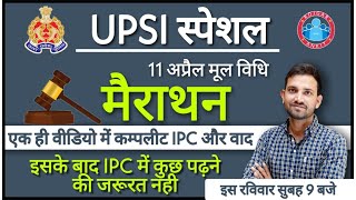 COMPLETE IPC Mool Vidhi MARATHON  UPSI Mool Vidhi  UPSI ALL IPC  IPC FOR UPSI UPSI 2021 IPC [upl. by Stephani]