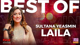 BEST OF SULTANA YEASMIN LAILA  PART 01  FOLK STATION  RTV MUSIC [upl. by Odlanar]