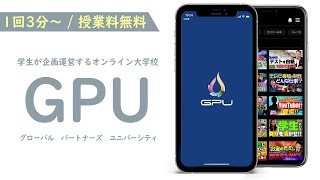 GPUとは？ [upl. by Gnes]