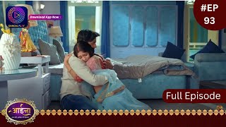 Aaina  27 March 2024  Full Episode 93  आईना   Dangal TV [upl. by Rollins61]