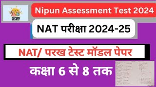 NAT Exam Model Paper 2024  Nipun Assessment Test  Class 6 to 8 Maths  Gk science nat1 exam [upl. by Irollam]