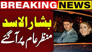 Bashar Al Assad Reached Russia  Syria Latest Situation  Breaking News  Capital TV [upl. by Neehcas470]