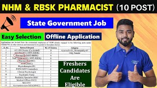 NHM amp RBSK PHARMACIST 10 POST Odisha Govt Job Vacancy Fresher can apply Best Job Opportunity [upl. by Itsirc]