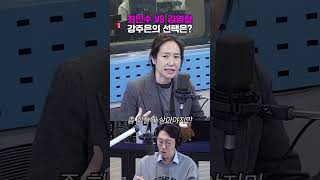 최민수여야 될 수밖에 없는 이유🤩  김영철의 파워FM [upl. by Bonni]