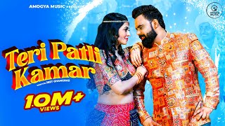 Teri Patli Kamar Official Video  Ruba Khan amp Amit Verma  New Haryanvi Song Haryanavi 2024 [upl. by Attelrak]