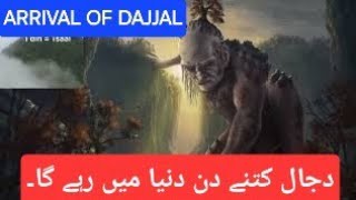 Dajjal Ka Zahoor Aur Duniya Mein Kitne Din Rahega  Dajjal Palace In Saudi Arabia  Farooq TV [upl. by Naimed]