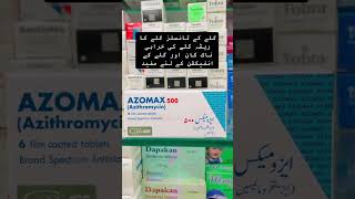 Azomax tablets uses medicalinformation please follow my account [upl. by Pomcroy]