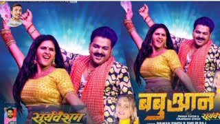 Prakhand Jila Babuaan Se Hila  प्रखंड जिला बबुआन से हिला New Video Song  PawanSingh Bhojpuri 2024 [upl. by Shuler169]