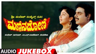 Naane Ninna Naane Ninna 2  Mane Devru  Ravichandran  Sudharani Kannada Video Song [upl. by Alanna]