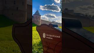 Veliky Novgorod  Великий Новгород [upl. by Dorin939]