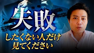 【失敗したくない人向け】安全に広告運用するためのテストの方法 [upl. by Cormick247]