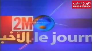 Générique Journal Télévisé 2M Maroc 1999 [upl. by Klos162]