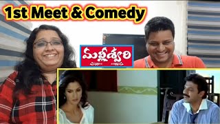 Venkatesh and Katrina Kaif Comedy Scene  Malliswari Telugu Movie  Sunil  Brahmanandam [upl. by Anwat]