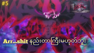 နတ်ဆိုးမကြီးအသွင်ပြောင်းသွားပြီ [upl. by Lexi]