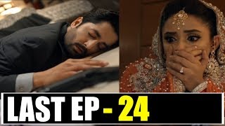 Ab Dekh Khuda Kia Karta Hai Last Episode 24  Ab Dekh Khuda Kya Karta Hai Episode 24  ADKKKH [upl. by Llerrut]