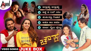 Chowka Video Songs Jukebox  Prem  Diganth  Vijay Raghavendra  Prajwal  Tharun Kishore Sudhir [upl. by Vierno]